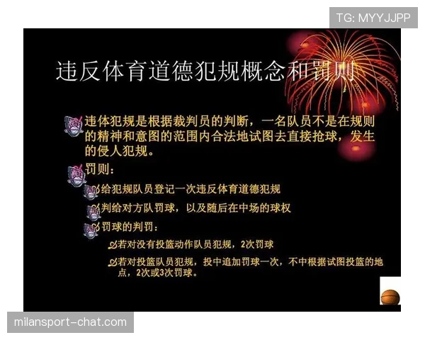 篮球新手必学：详解个人犯规次数限制规则