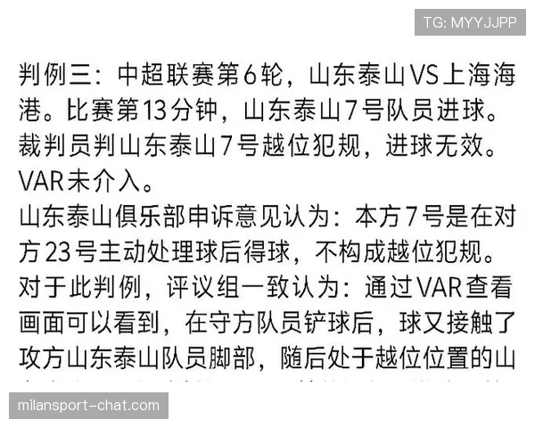越位判定要点：以球被触及时球员位置与是否干扰对手为准